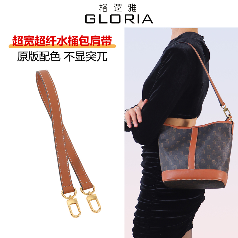 Suitable for Celine Bucket Bag with Monogrammed Arc De Triomphe Shoulder Strap, Hand Strap, and Crossbody Strap