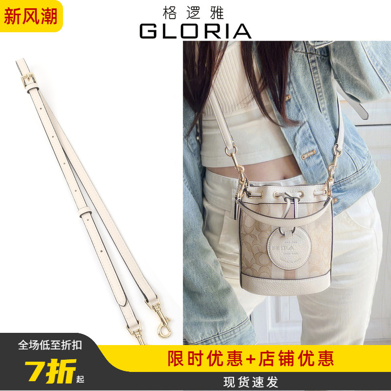 Suitable for Coach Mini Bucket Bag Crossbody Strap Modification, Coach Sheet Music Bag Strap Replacement, Strap Accessories Sold Separately Suitable for Coach Mini Bucket Bag Crossbody Strap Modification, Coach Sheet Music Bag Strap Replacement, Strap Accessories Sold Separately