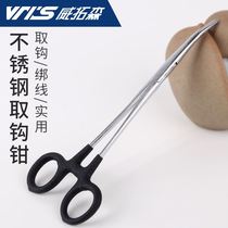 Weituosen stainless steel hook picking pliers elbow hook picking pliers large fishing pliers curved mouth hemostatic pliers untying fishhook pliers