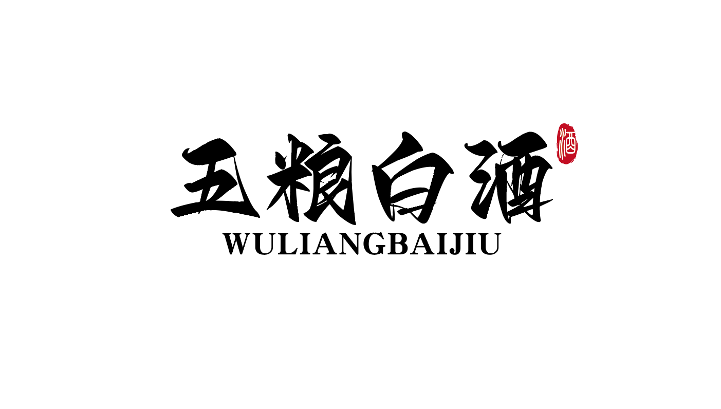 五粮白酒的LOGO