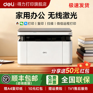 Deli Black and White Laser Printer M1022W Is an Office Multifunctional Printer That Can Be Connected to Mobile Phones, Suitable for Home and Student Use, Small Home-Use Scanner, Copier, and Printer All-In-One Machine, Suitable for Student Homework and Double-Sided Printing