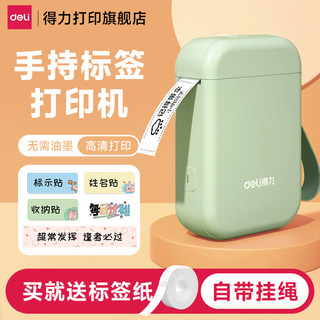Deli Label Printer Small Handheld Portable Bluetooth Mini Label Machine Thermal Label Sticker Printer Smart Food Price Tag Name Commercial Home Waterproof Sticker All-In-One Machine