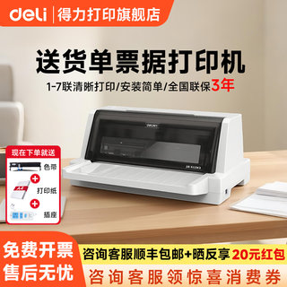 Deli Dot Matrix Printer Three-Part Delivery Note Sales Receipt Bill Printer Four-Part Document Office-Specific Invoice Machine 620K Printing Machine 630Kii Official Genuine 600K