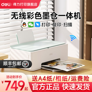 Deli L518Ws Color Small All-In-One Printer, Copier, Scanner with Ink Tank System, Suitable for Student Homework, Wireless Office Use, Dedicated for Wifi, Mobile Phone Photos, Home A4 Remote Inkjet Multifunction Official