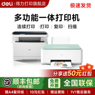 Deli M2023Dws Dual-Sided Black and White Laser Printing, Copying, and Scanning All-In-One Machine for Office Use, A4 Home Use, Small Wireless Remote 511W Office Color Inkjet Continuous Supply Printer 512W