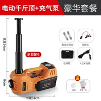 Желтый с высоким джаком+надувный насос 5 тонн -в одном машине