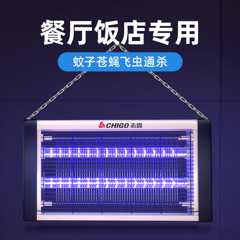 Zhigao mosquito lamp hanging wall shop Fly Extinction Light Restaurant Hotel with mosquito repellent Mosquito Repellent Fly mosquitoes Mosquitoes God-Taobao
