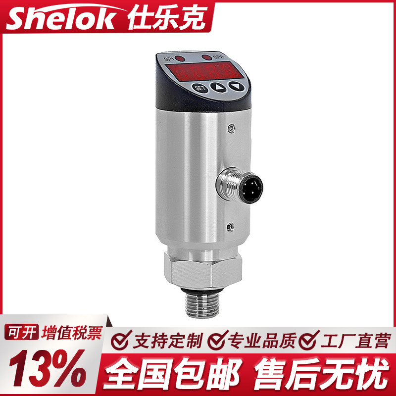 微小压力开关高精度水压油压液压三线制数显压力变送器压力控制器