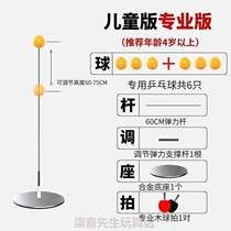Practice ball suspension type adult beating vision trainer Ping-pong Ball with _ rebound single professional version table tennis fixed