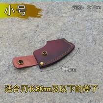 ? Sleeve Blade Sleeve New Axe Sleeve Protective Jacket Axe Bull Leather Axe Matching Blade Axe with Bull Leather