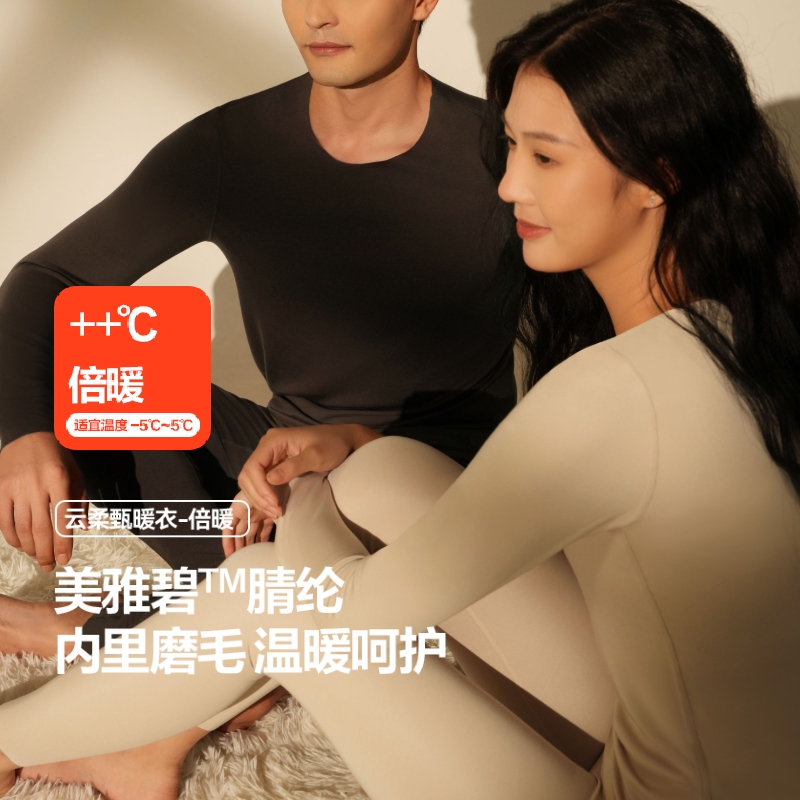 Oriental Selection (Double Warmth) Thick Far-Infrared Heating Thermal Underwear Set for Autumn and Winter