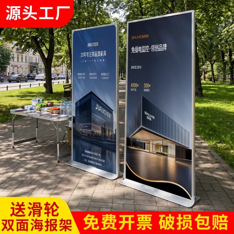 Liping Outdoor Vertical Billboard 80X180 Aluminum Alloy Door-Type Display Stand Promotional Conference Poster Roll-Up Stand Liping Outdoor Vertical Billboard 80X180 Aluminum Alloy Door-Type Display Stand Promotional Conference Poster Roll-Up Stand