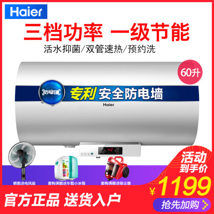 Haier\/海尔 EC6002-R电热水器60升储水式洗澡