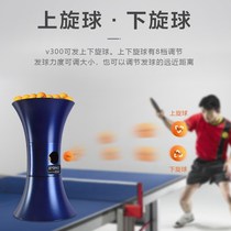 Table tennis serving machine training device single automatic ball training device portable home multi-point multi-directional professional training device