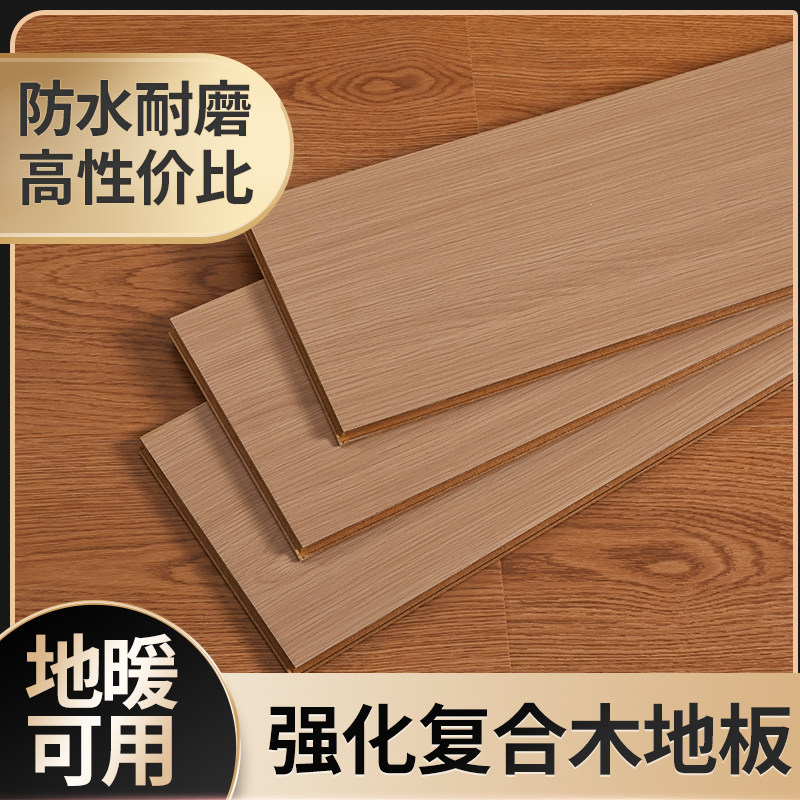 🔥拯救装修小白!三线品牌强化地板排名大揭秘,闭眼入绝绝子-地板品牌-淘宝百科网