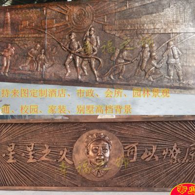 Sandstone GRP Imitation Bronze Figure Relief Enterprise Campus Celebrity Relief Background Wall Cast Bronze Sculpture Mural Custom-Taobao