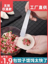 Food-grade stainless steel stuffing spoon for making wontons and dumplings household stuffing ruler shovel for making dumplings and filling spoon
