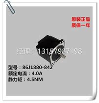 Negotiation 86J1880-842 Brand new two-phase stepper motor torque 4 5NM power 0 11KW