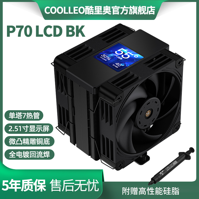 Coolleo P70Lcdbk 7 Heat Pipe Air-Cooled Radiator Reflow Soldering Supports 1700/1851/Am5