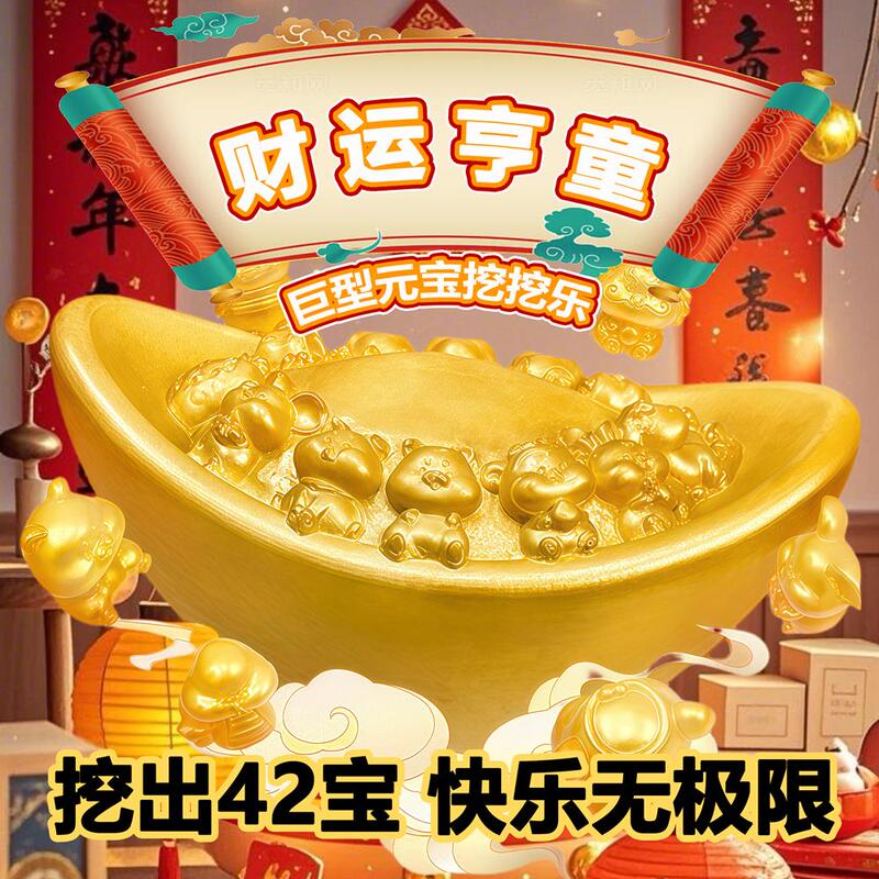 Excavation Toy Blind Box Archaeological Toy for Boys and Girls, Oversized Ingot Plaster Treasure Hunt, Gem Digging Children's Toy