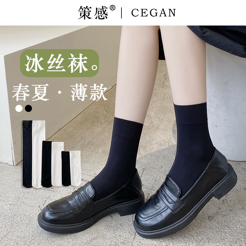 Black Socks for Women, Ice Silk Short Socks, Thin Summer Velvet Socks, Korean Style Long Tube Ice Socks, Paired with Small Leather Shoes