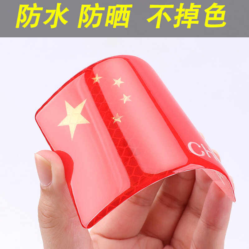 汽车贴纸中国红旗反光贴3D立体划痕遮挡遮盖电动车贴十一国庆节Q