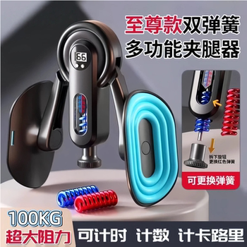 Strong kegel trainer for men pc muscle leg clamp