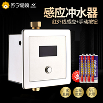 Concealed small urinal sensor fitting small poop automatic flush valve sensor flushing valve 6V solenoid valve 2319