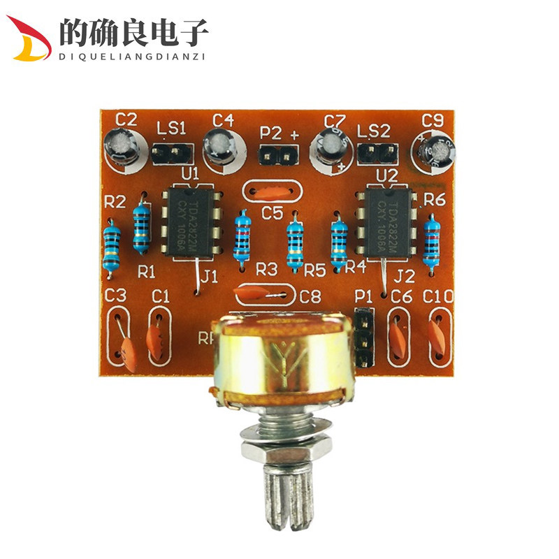 TDA2822双声道BTL功放板DIY电子套件电路实验焊接产品实训制作