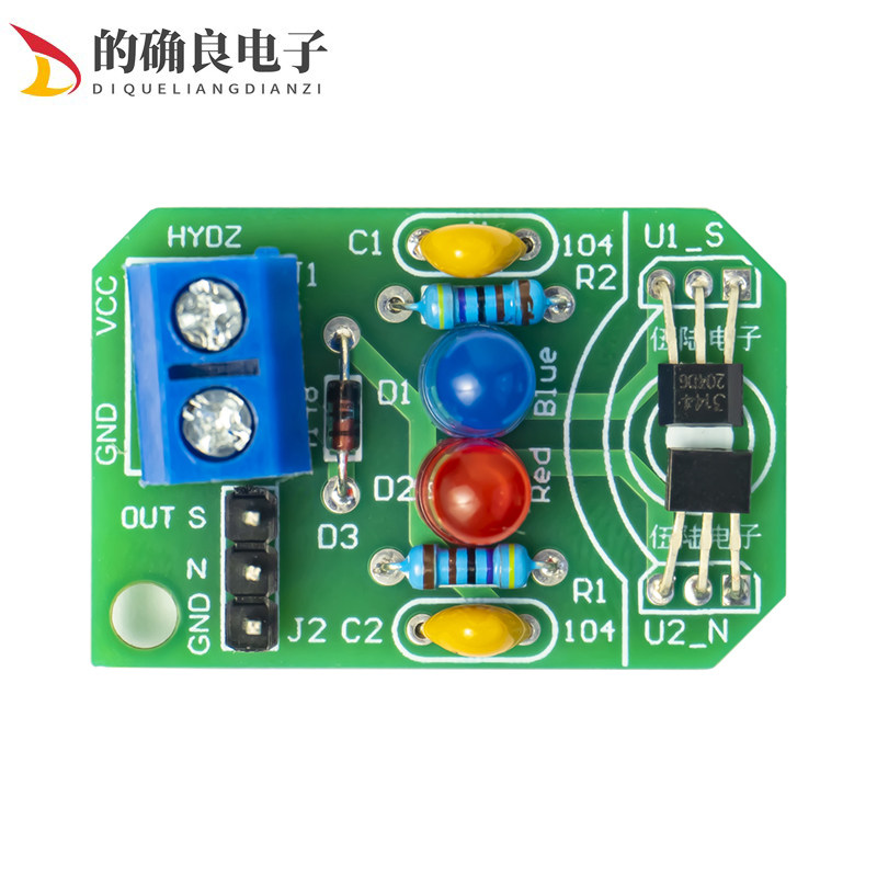 磁极分辨器套件霍尔感应传感器磁性检测南北极DIY电子制作散件