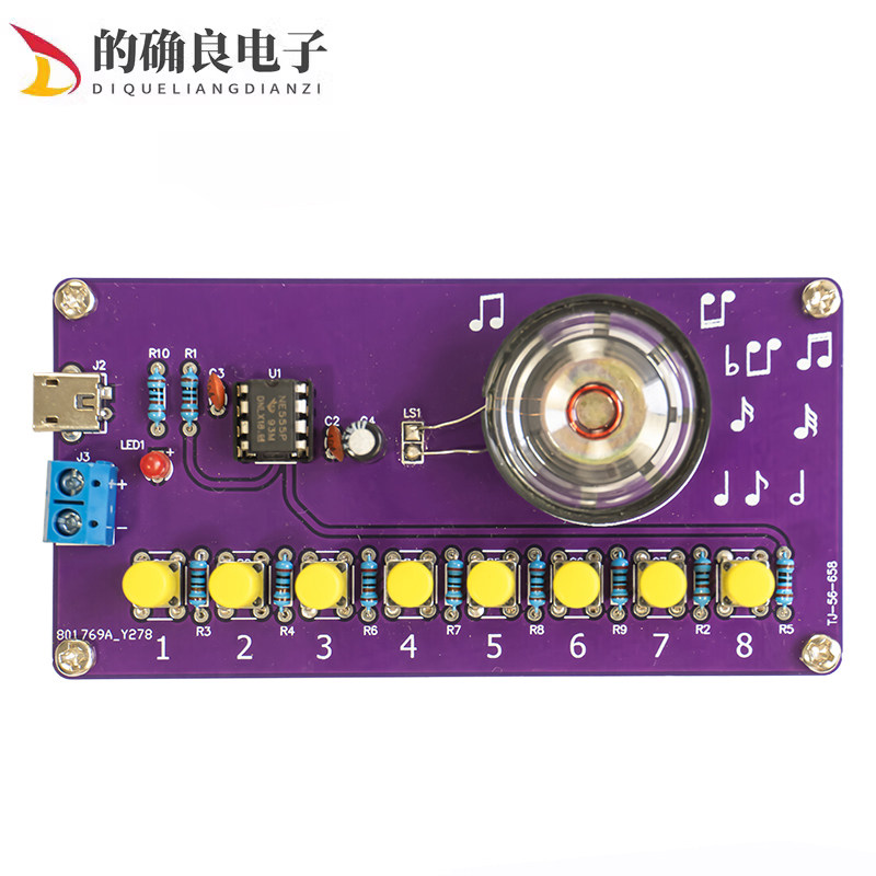 NE555八音电子琴DIY套件8阶音符趣味电子制作实训DIY焊接电路板