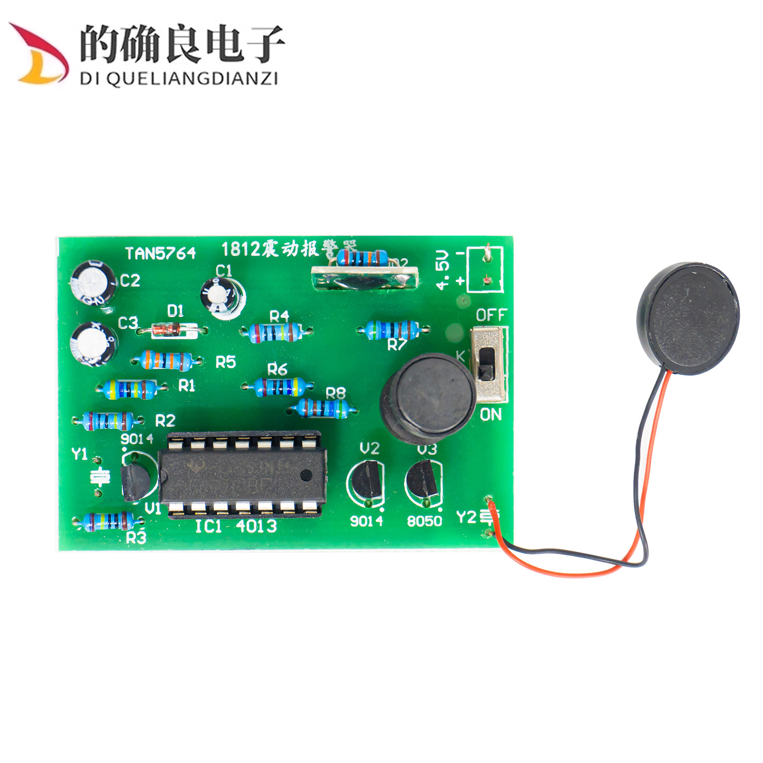 1812振动震动报警器制作套件电子DIY散件教学实训组装电路板散件