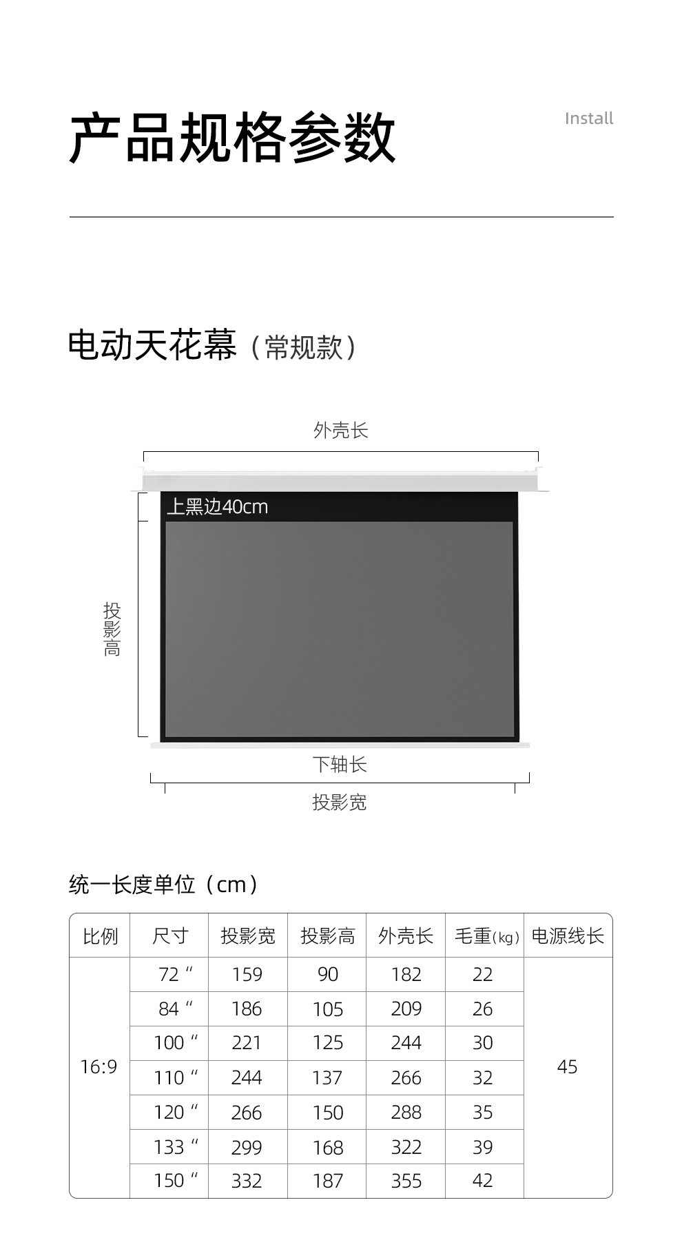 Экран для проектора jmjg投影仪幕布电动天花投影幕布【智能语音】家用投影高清抗光幕室内隐藏嵌入式天花幕语音遥控升降投影布幕