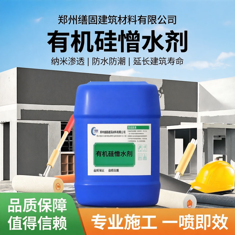 Silicone Hydrophobic Agent for Exterior Walls, Waterproofing Liquid for Red Brick Tiles, Nano-Penetration Liquid, Methylsilicate Potassium Sodium, Tile Grout Filler