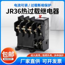Thermal relay JR36-20 JR36-63 JR36-160 three-phase motor thermal overload protector current adjustable