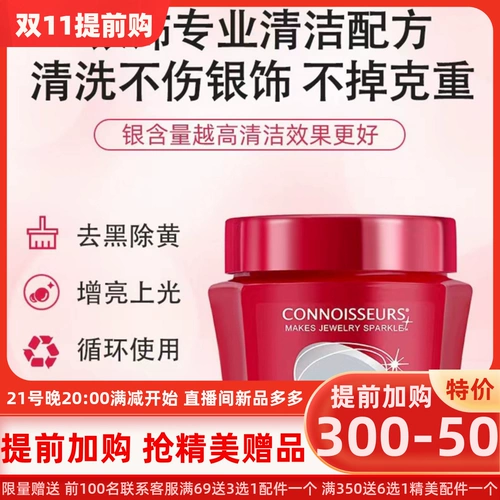 Оригинальный безвредный очиститель для серебра, США, серебро 925 пробы