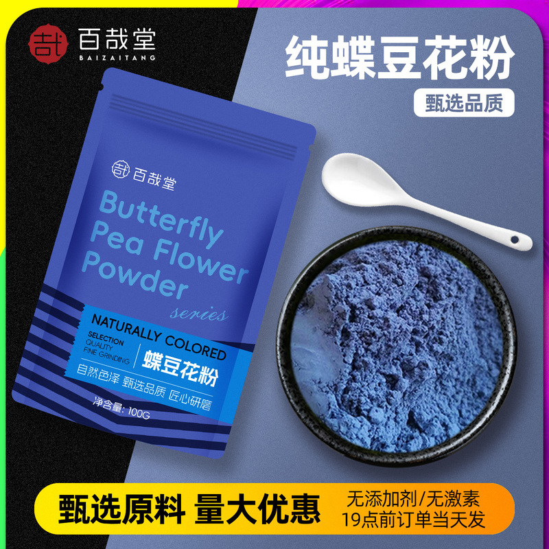 Butterfly Pea Flower Powder for Home Use, Blue Coconut Powder, Natural Blue Pigment for Special Use, Butterfly Pea Flower Powder, Fruit and Vegetable Powder, Blue Butterfly Flower Powder Butterfly Pea Flower Powder for Home Use, Blue Coconut Powder, Natural Blue Pigment for Special Use, Butterfly Pea Flower Powder, Fruit and Vegetable Powder, Blue Butterfly Flower Powder