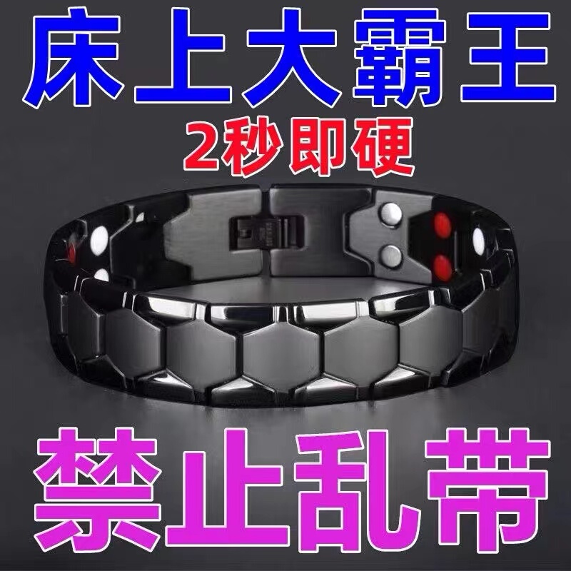 【Huchun Energy Bracelet】Strong Magnetic Therapy Bracelet, Vibrant Magnet, Adjustable, Non-Fading, New Model