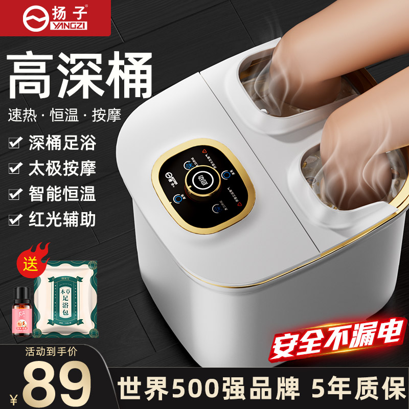 Yanko Bubble Feet Barrel Fully Automatic Heating Thermostatic Washing feet Home Electric massage Divine Instrumental Foot tub High Deep over calf-Taobao