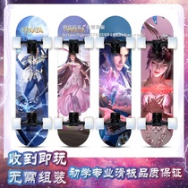 The Fighting Roo Continent Four Wheels Skateboard Children 6-12 Years Old Professional Beginner Girls Double Teething Brush Street Skateboard Flash