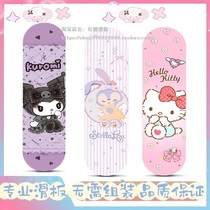 Kuromi Xingdelu KT cat childrens skateboard for beginners 6-10 to 12 years old boys and girls with double tilt professional four wheels