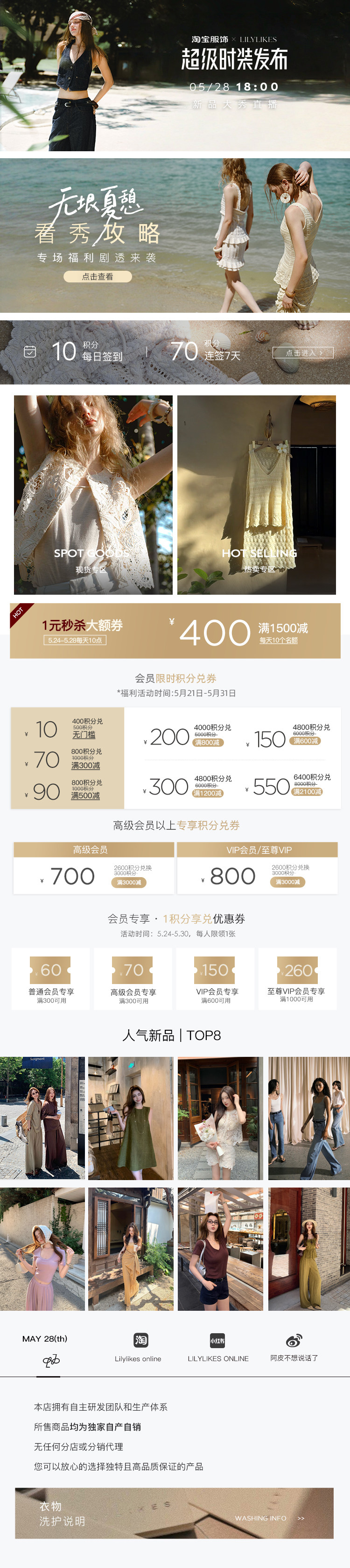 详情投放