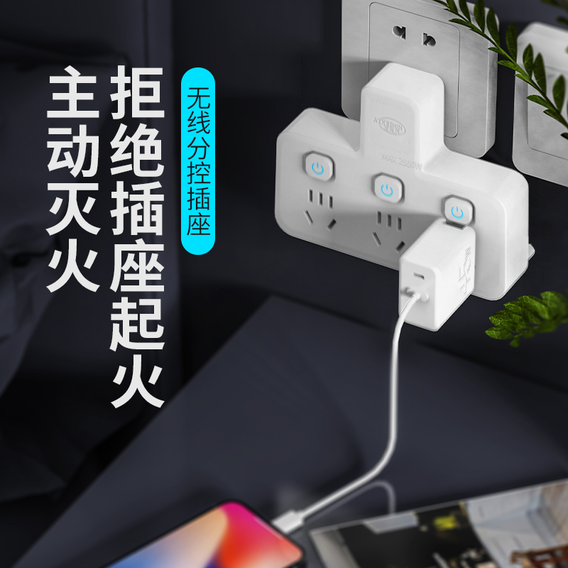 AIKEDUM 艾克盾 智能主动灭火式一转多插座 天猫优惠券折后¥16.9包邮(¥56.9-40) AIKEDUM 艾克盾 智能主动灭火式一转多插座 天猫优惠券折后¥16.9包邮(¥56.9-40)