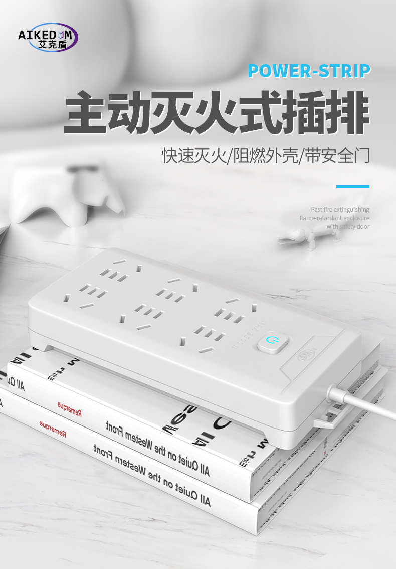 AIKEDUM 艾克盾 智能主动灭火式插座 6位30孔 1.8米 天猫优惠券折后¥22.9包邮(¥67.9-45) AIKEDUM 艾克盾 智能主动灭火式插座 6位30孔 1.8米 天猫优惠券折后¥22.9包邮(¥67.9-45)