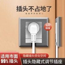 Bull embedded plug invisible hidden embedded wall panel switch socket five-hole socket type