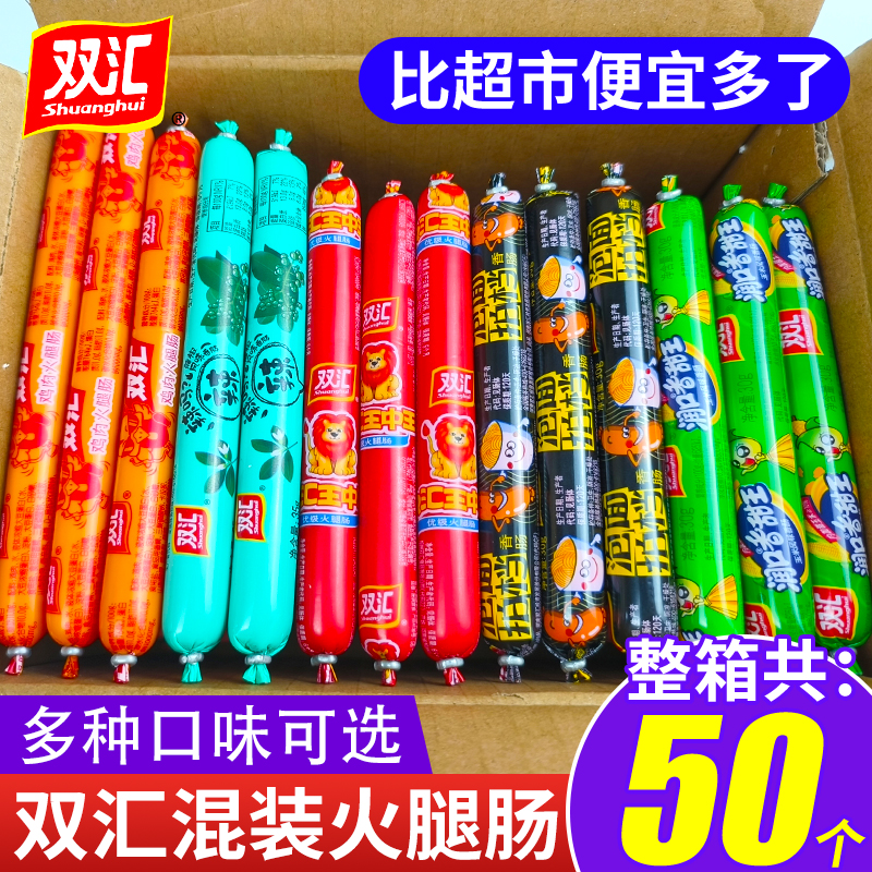 双汇火腿肠产自哪里？它的老家到底在哪？
