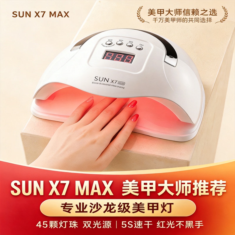 Nail Light Therapy Machine, Quick-Drying Red Light, Non-Blackening, Nail Polish Gel Curing Lamp, Led Curing Lamp, High-Power for Nail Salons
