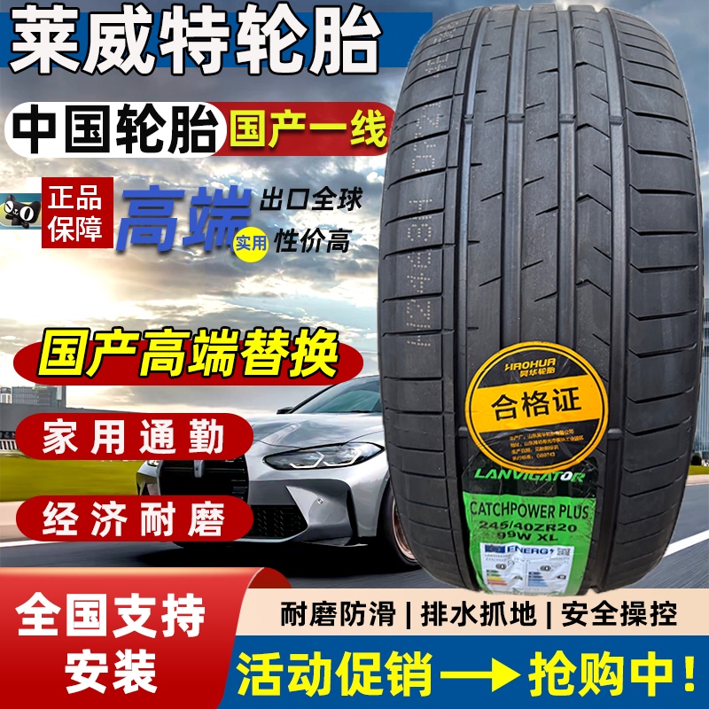 Leavit Wear-Resistant Tires 225 235 245 255 30 35 40 45 50 R18 R19 R20