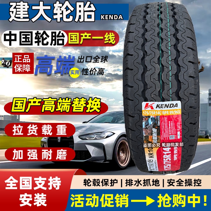 Jianda Tires 165 175 185 195 205/215/70/75R12R13R14R15 Thickened C Lt Jianda Tires 165 175 185 195 205/215/70/75R12R13R14R15 Thickened C Lt