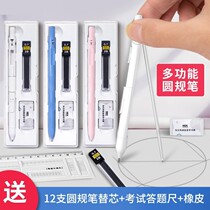 NBX multifunctional compass dual-use automatic pencil drawing creative student compass ruler set with pencil lead